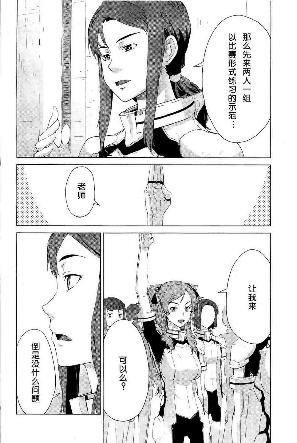 《乃音【neun】》漫画 乃音 01卷