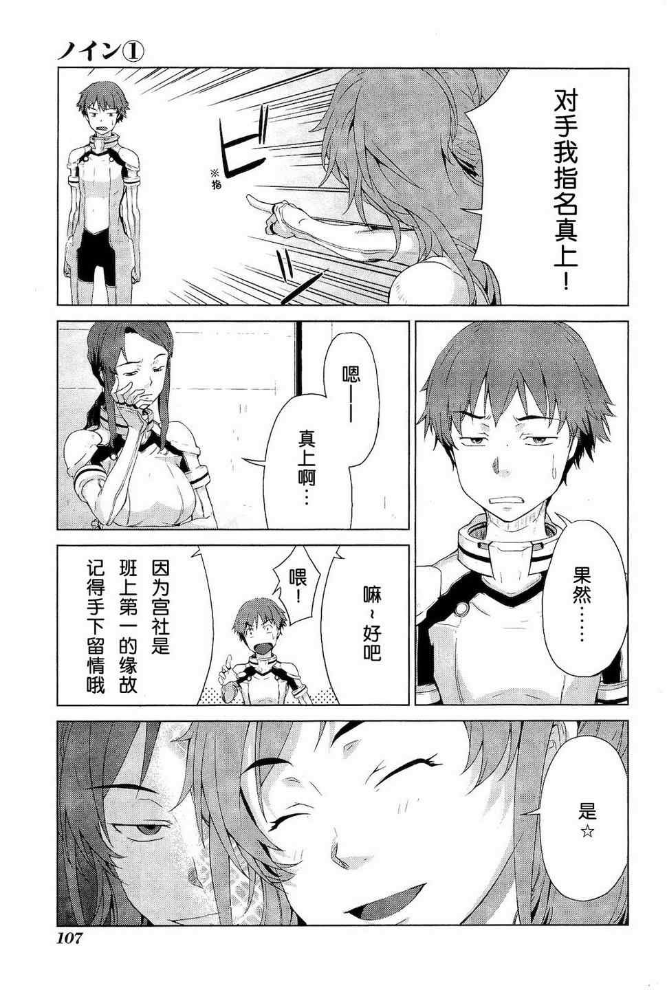 《乃音【neun】》漫画 乃音 01卷