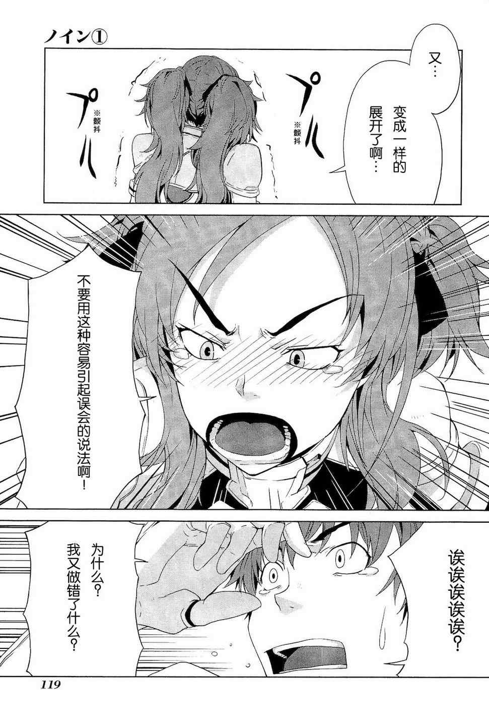 《乃音【neun】》漫画 乃音 01卷