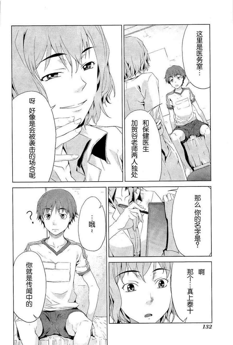 《乃音【neun】》漫画 乃音 01卷