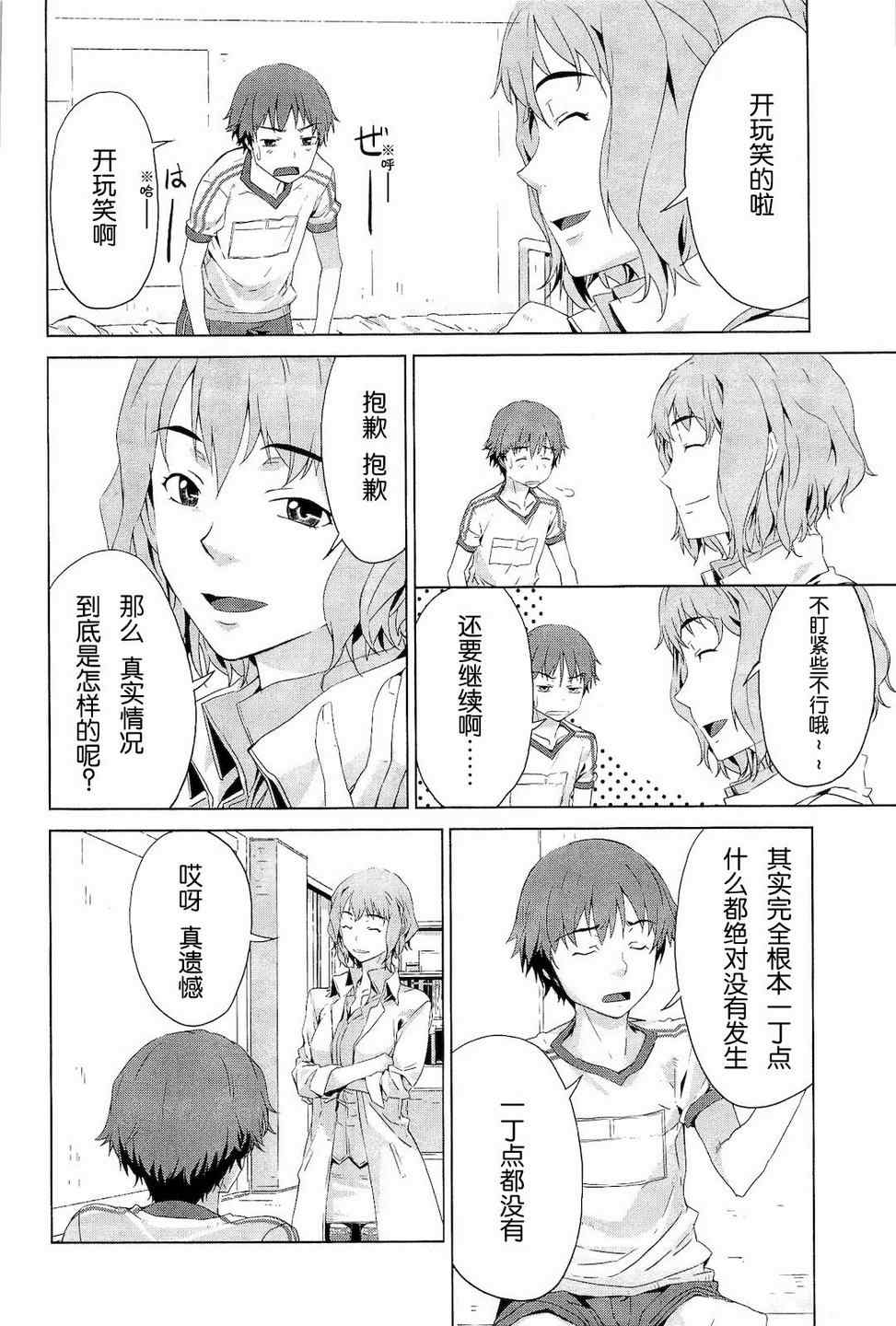 《乃音【neun】》漫画 乃音 01卷