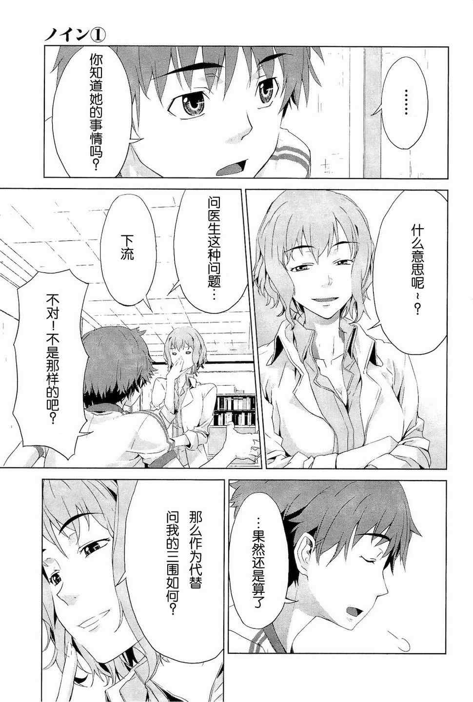 《乃音【neun】》漫画 乃音 01卷