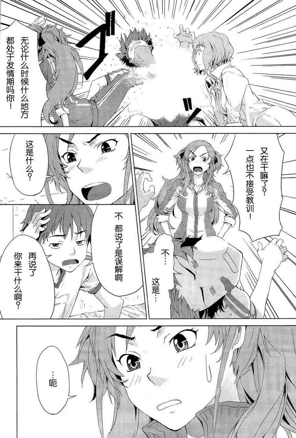 《乃音【neun】》漫画 乃音 01卷