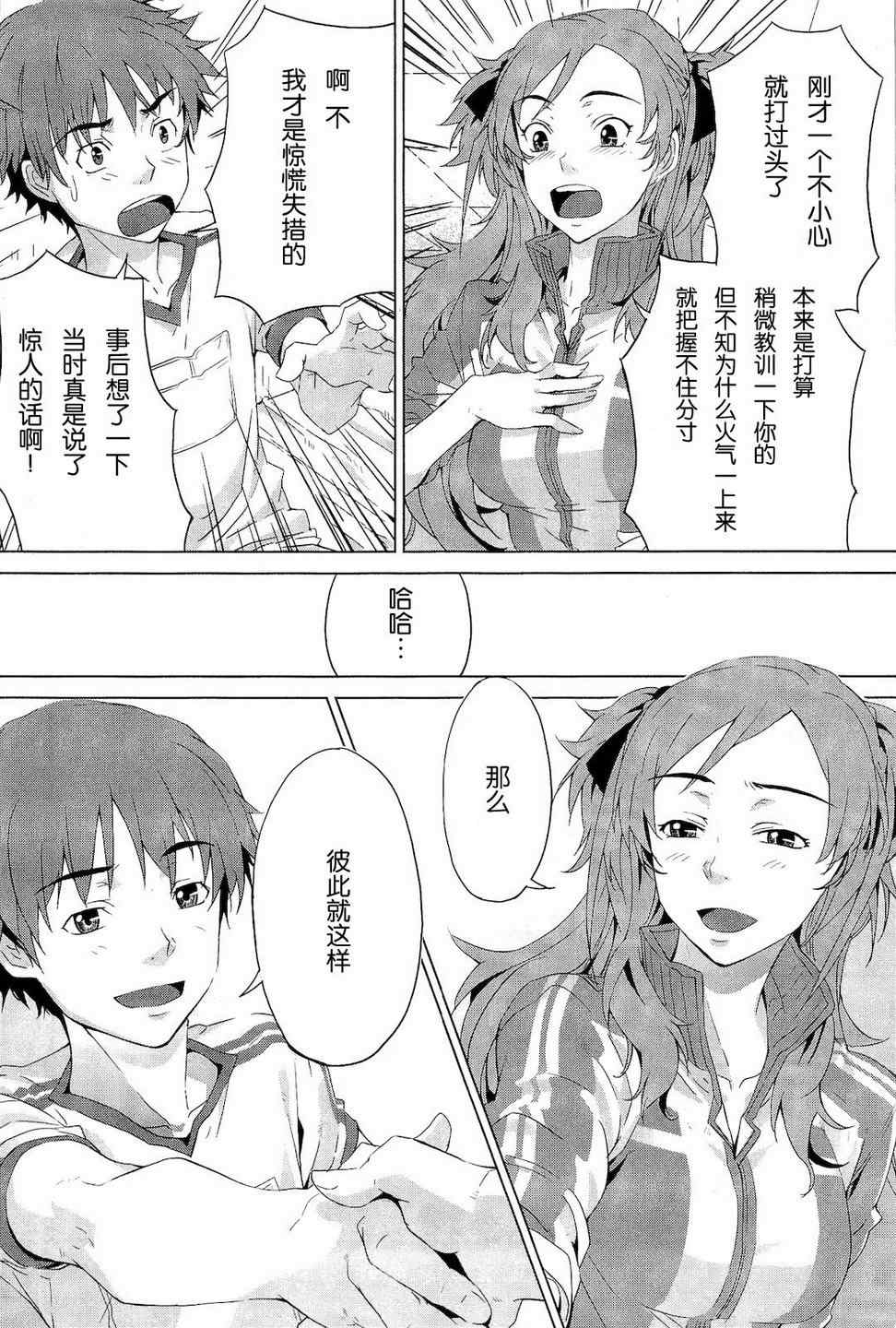 《乃音【neun】》漫画 乃音 01卷