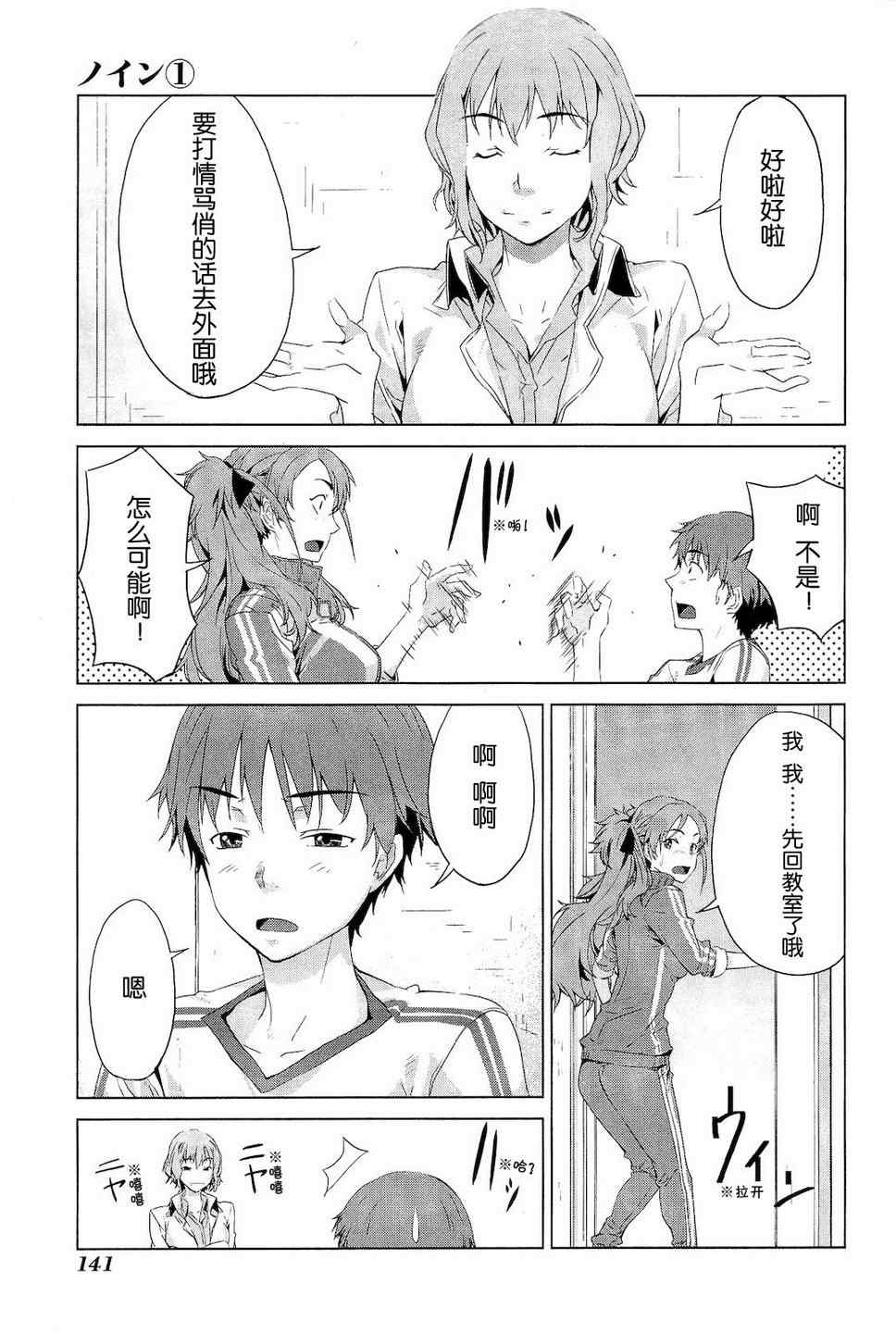 《乃音【neun】》漫画 乃音 01卷