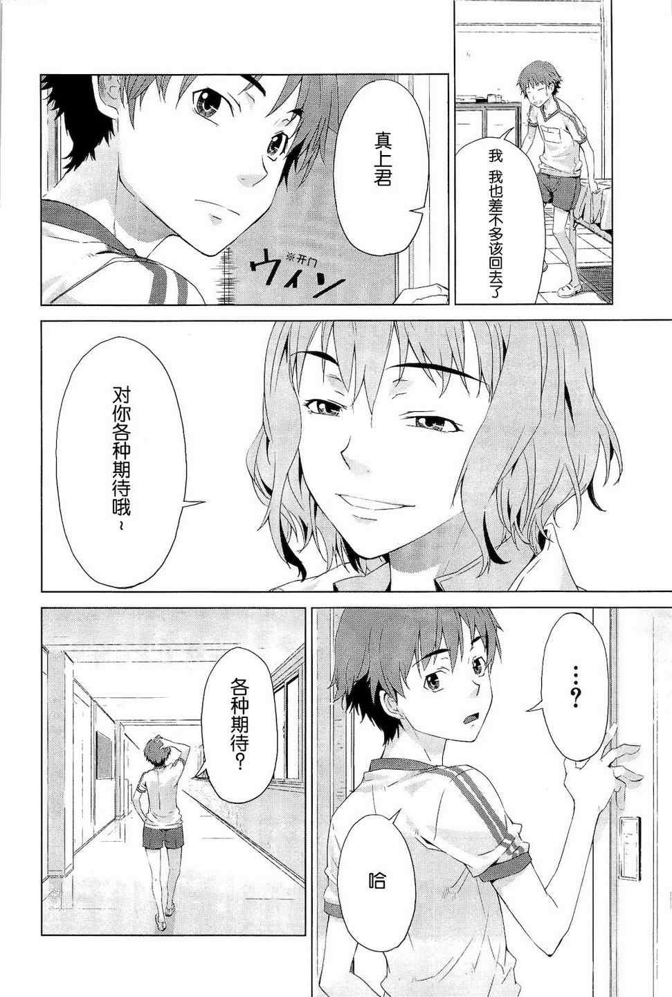 《乃音【neun】》漫画 乃音 01卷