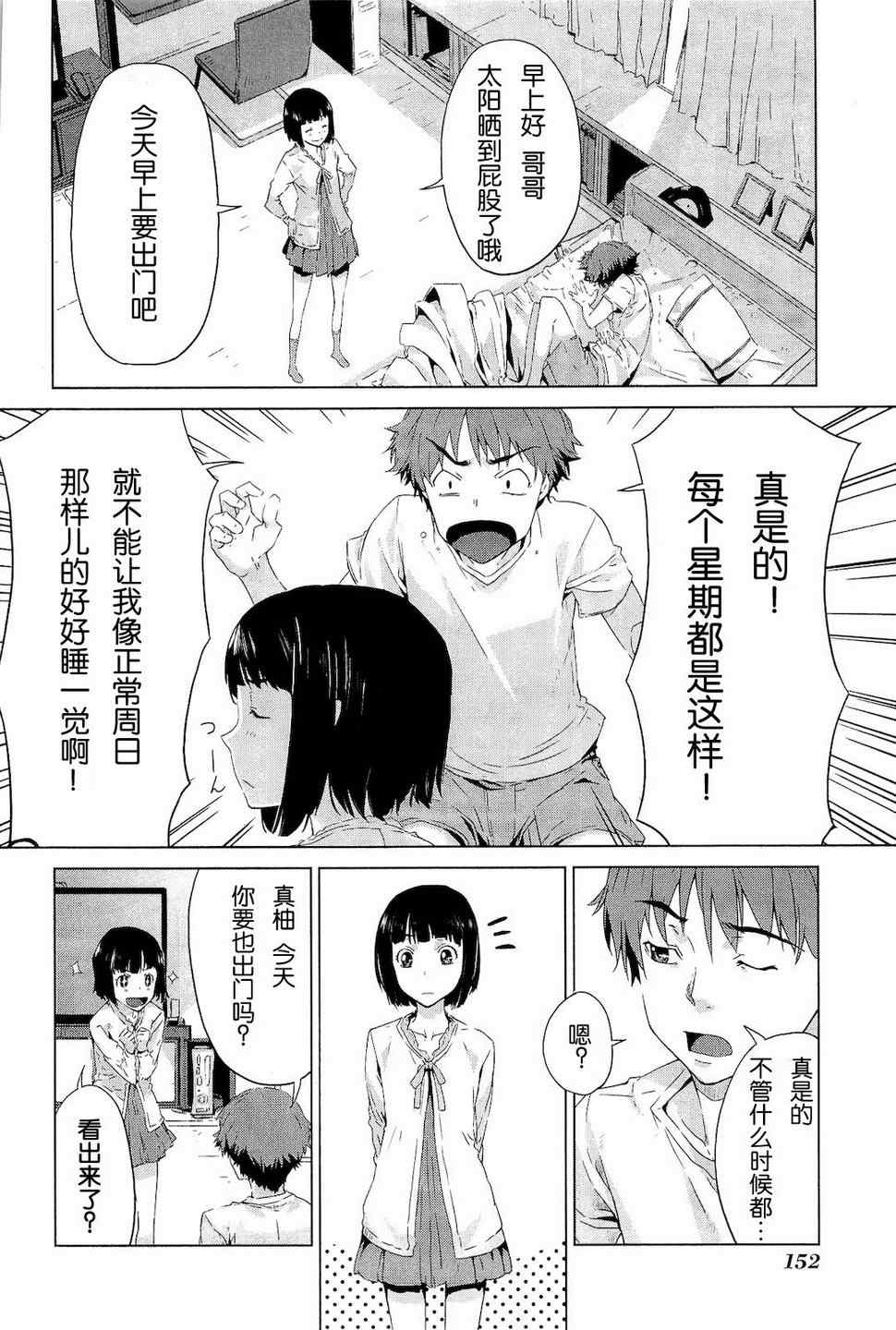 《乃音【neun】》漫画 乃音 01卷