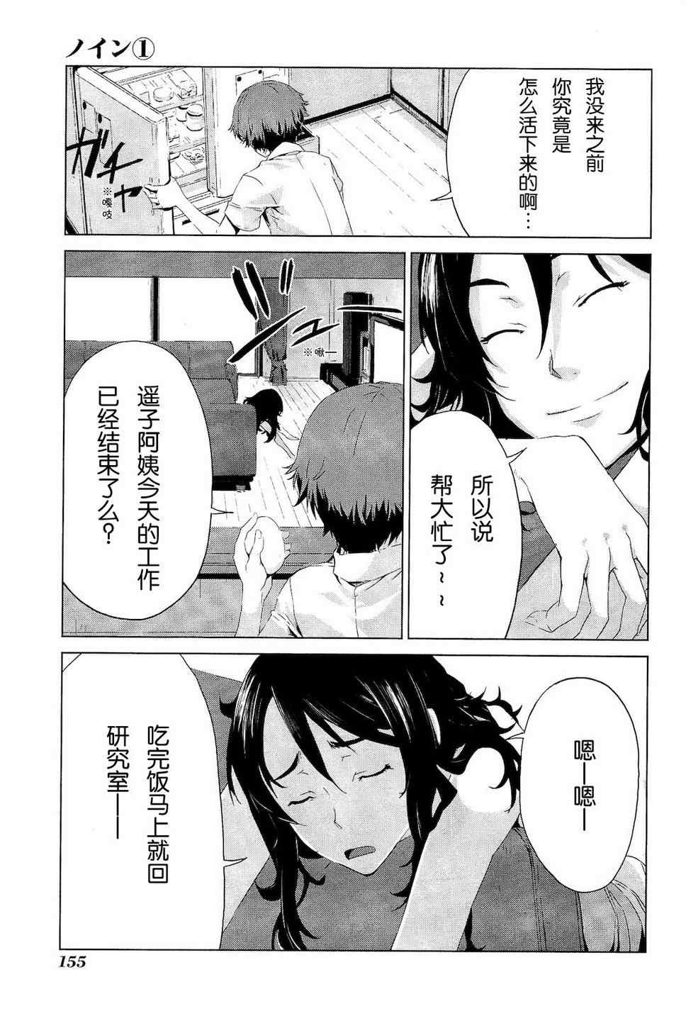 《乃音【neun】》漫画 乃音 01卷