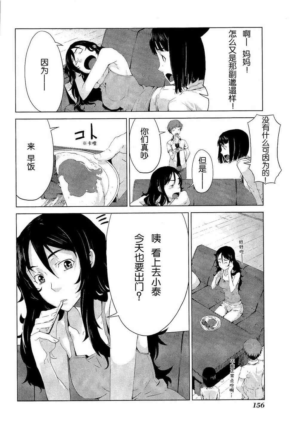 《乃音【neun】》漫画 乃音 01卷