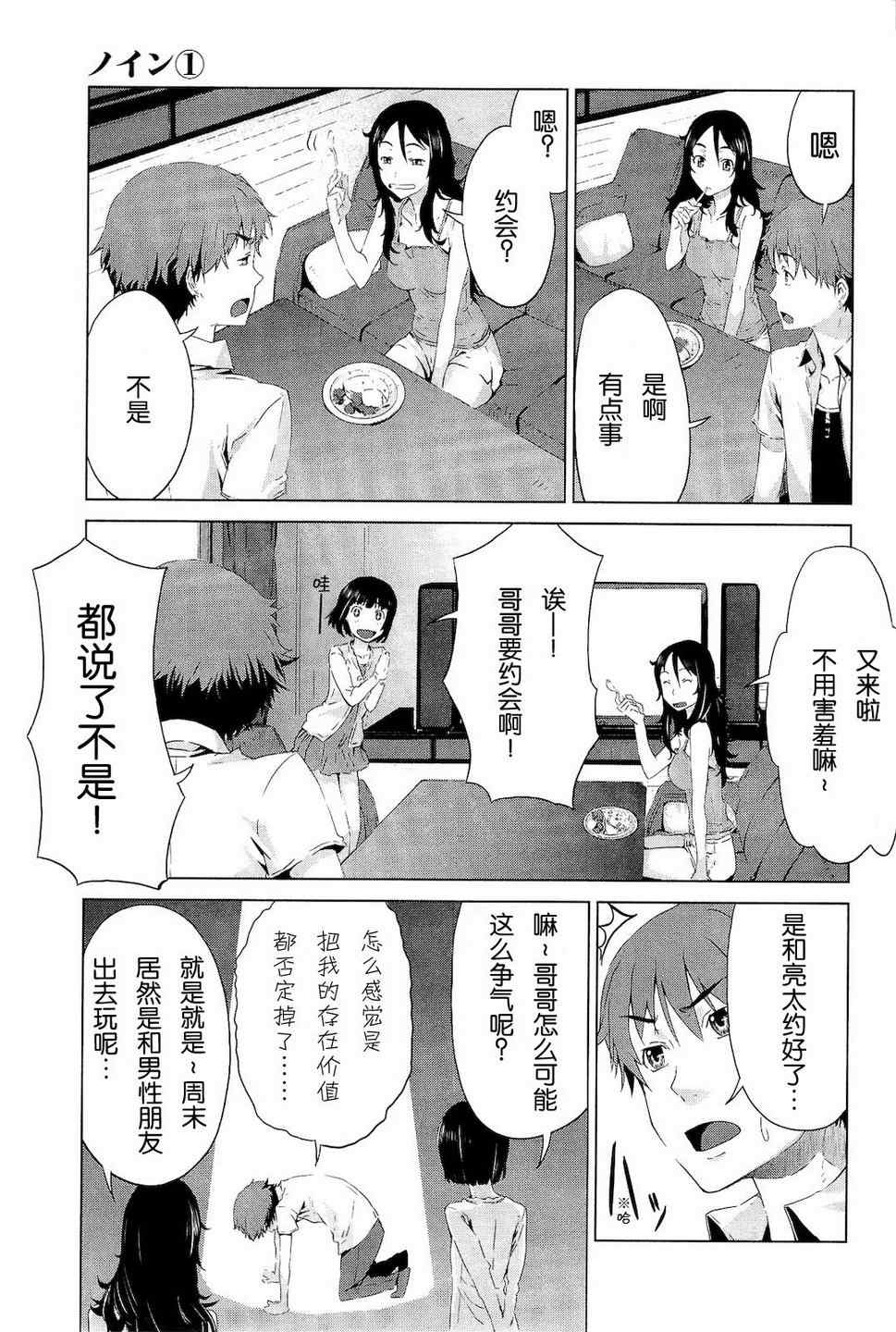 《乃音【neun】》漫画 乃音 01卷