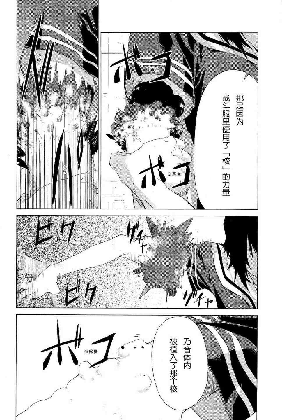 《乃音【neun】》漫画 乃音 01卷