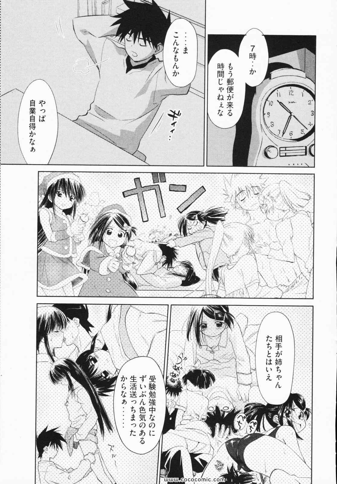 《_Kiss×sis_》漫画 Kiss×sis 04卷