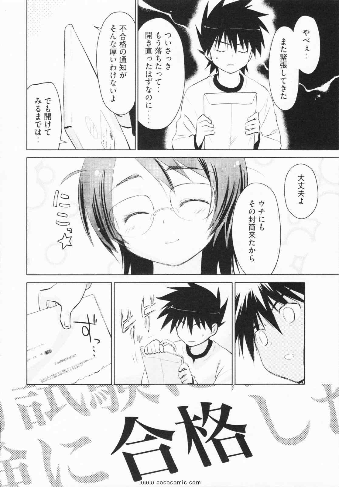 《_Kiss×sis_》漫画 Kiss×sis 04卷