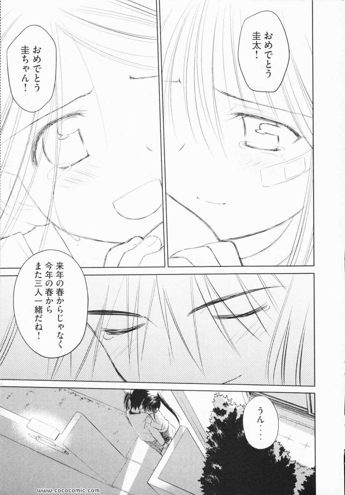 《_Kiss×sis_》漫画 Kiss×sis 04卷