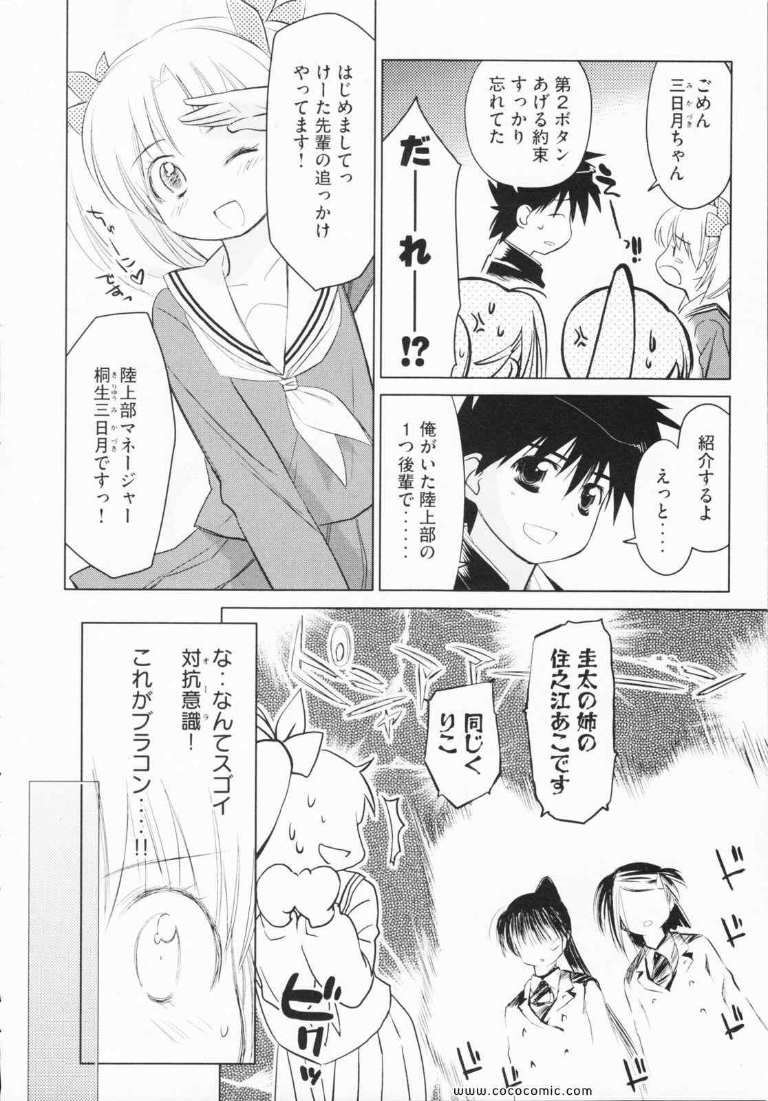 《_Kiss×sis_》漫画 Kiss×sis 04卷