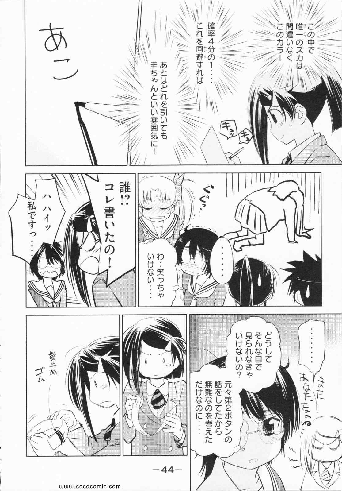 《_Kiss×sis_》漫画 Kiss×sis 04卷