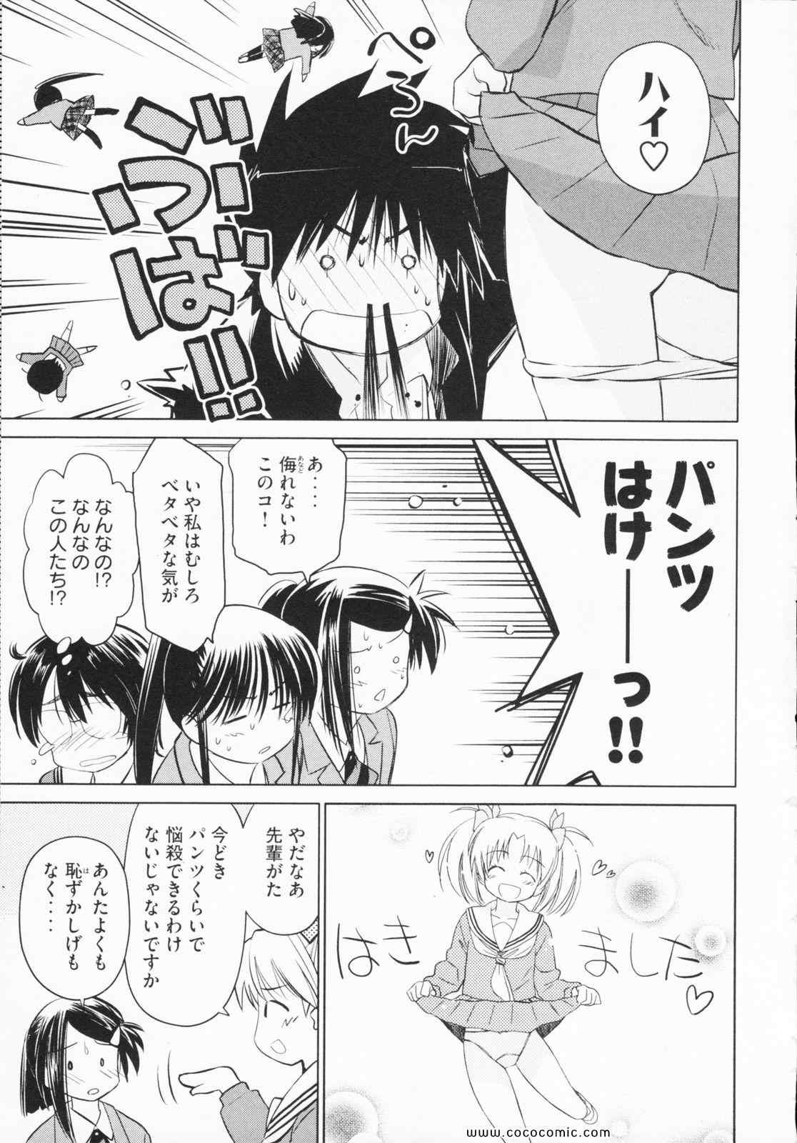 《_Kiss×sis_》漫画 Kiss×sis 04卷