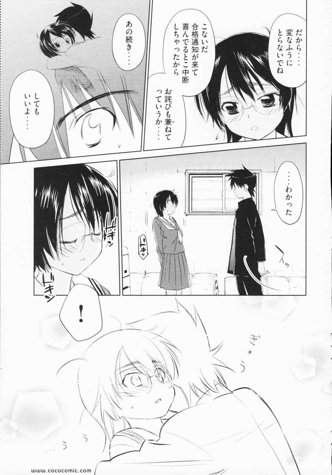 《_Kiss×sis_》漫画 Kiss×sis 04卷