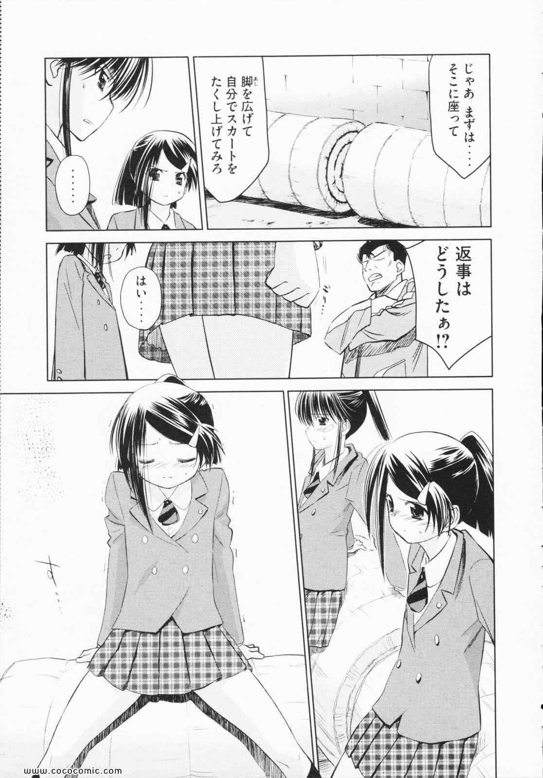 《_Kiss×sis_》漫画 Kiss×sis 04卷