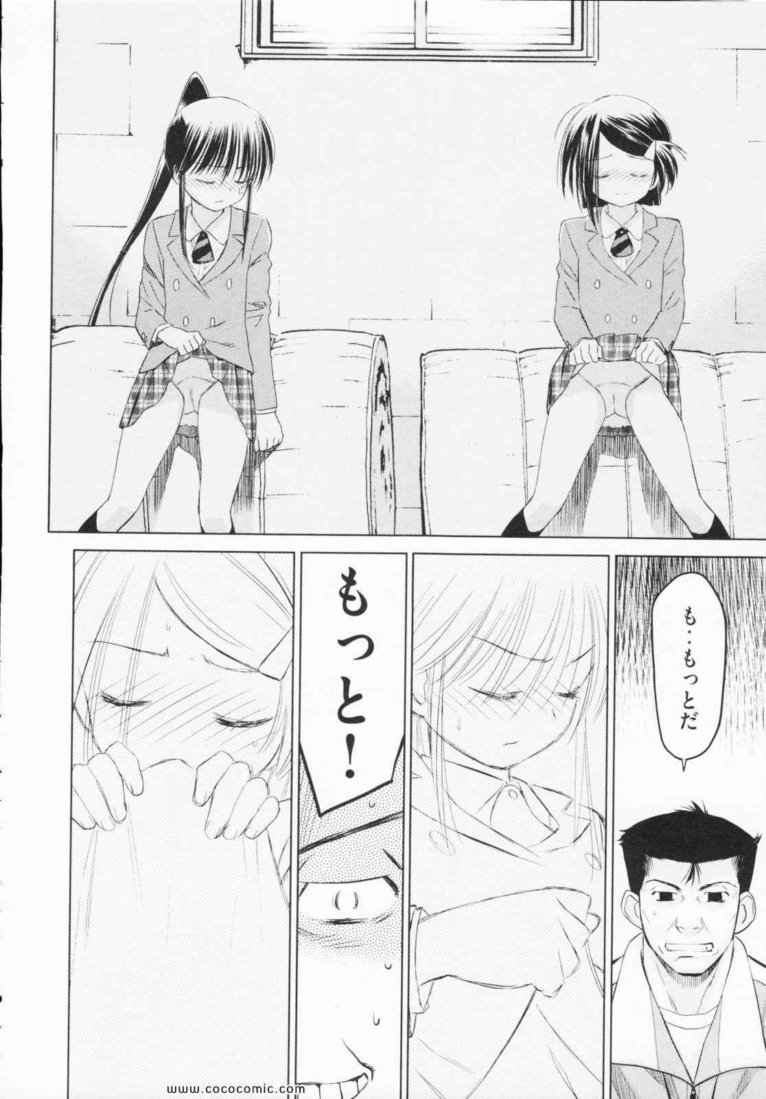 《_Kiss×sis_》漫画 Kiss×sis 04卷