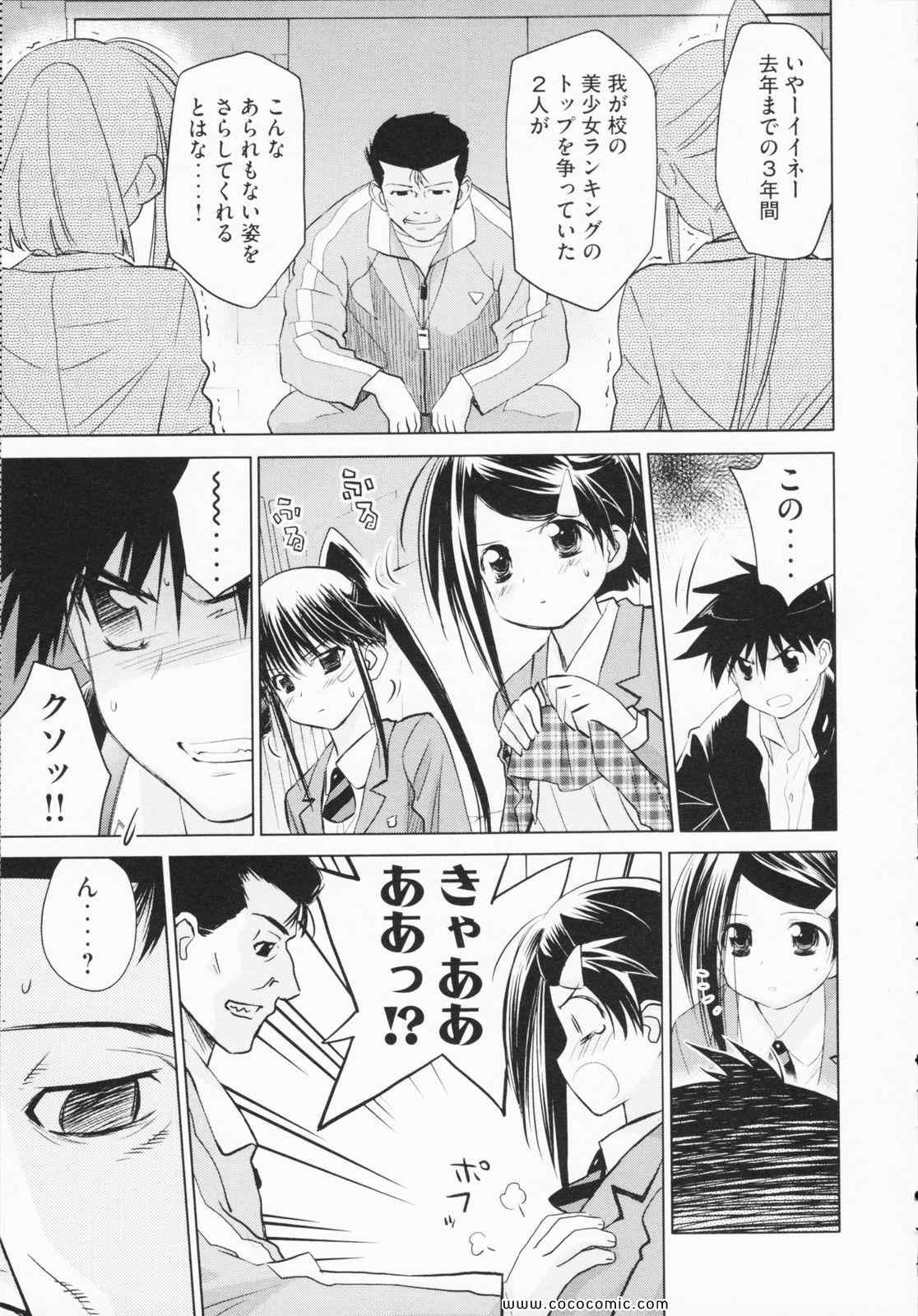 《_Kiss×sis_》漫画 Kiss×sis 04卷