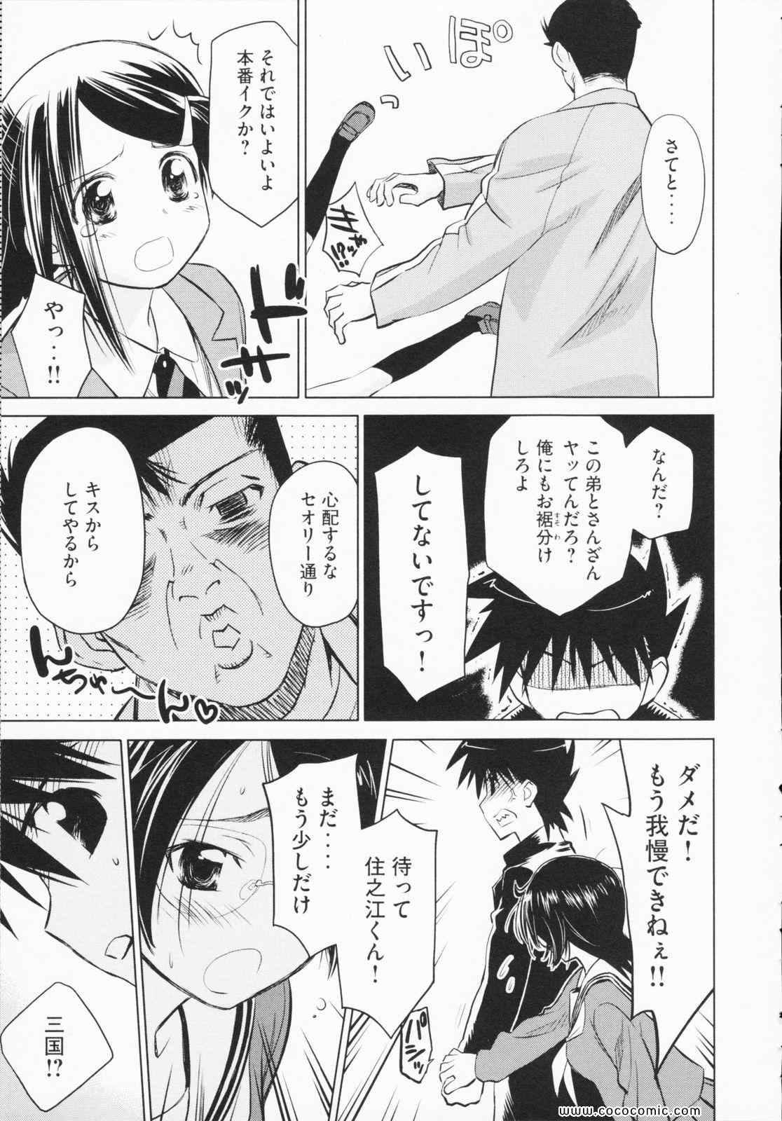 《_Kiss×sis_》漫画 Kiss×sis 04卷