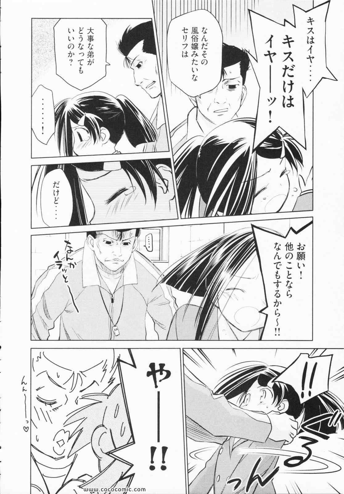 《_Kiss×sis_》漫画 Kiss×sis 04卷