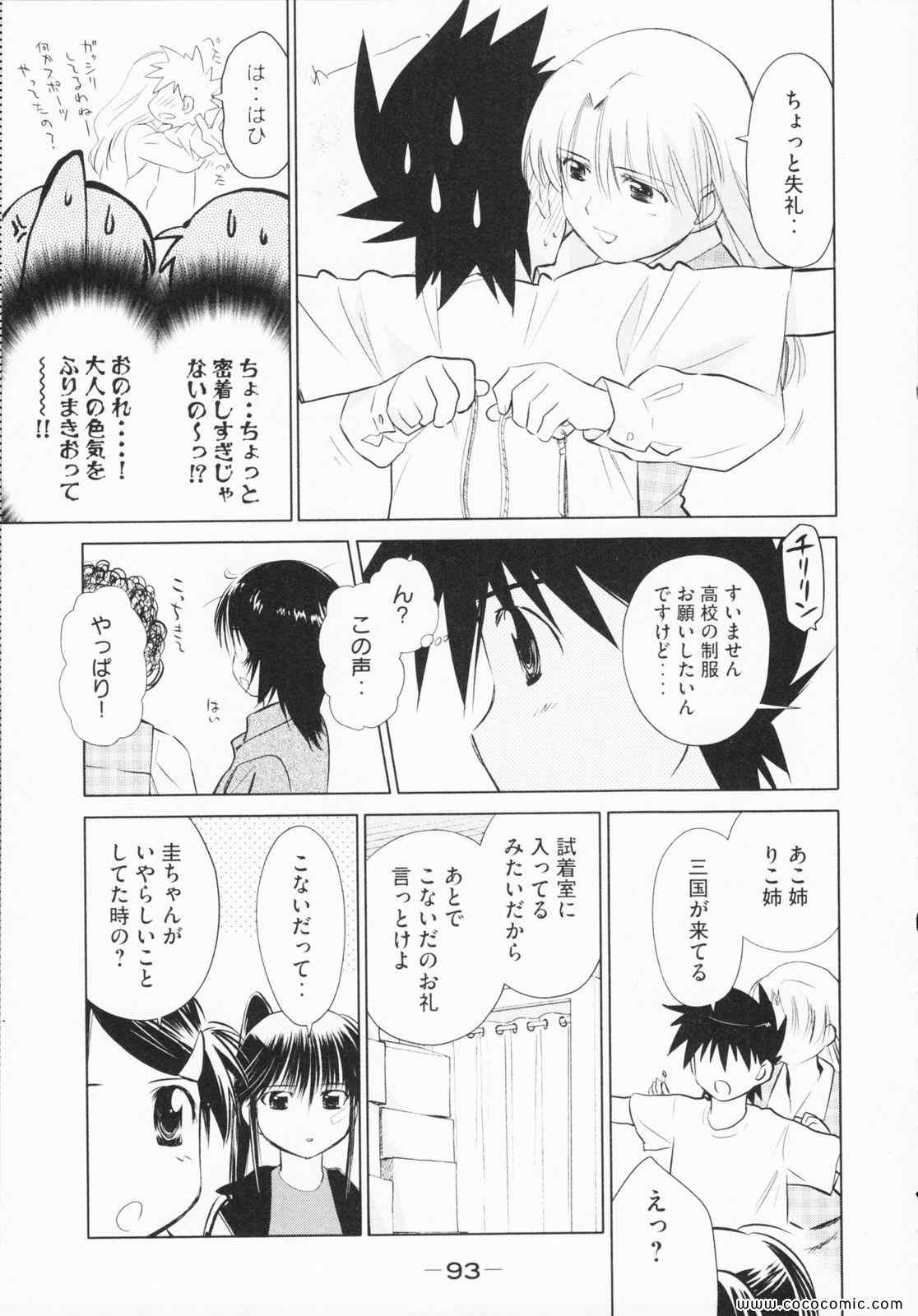 《_Kiss×sis_》漫画 Kiss×sis 04卷