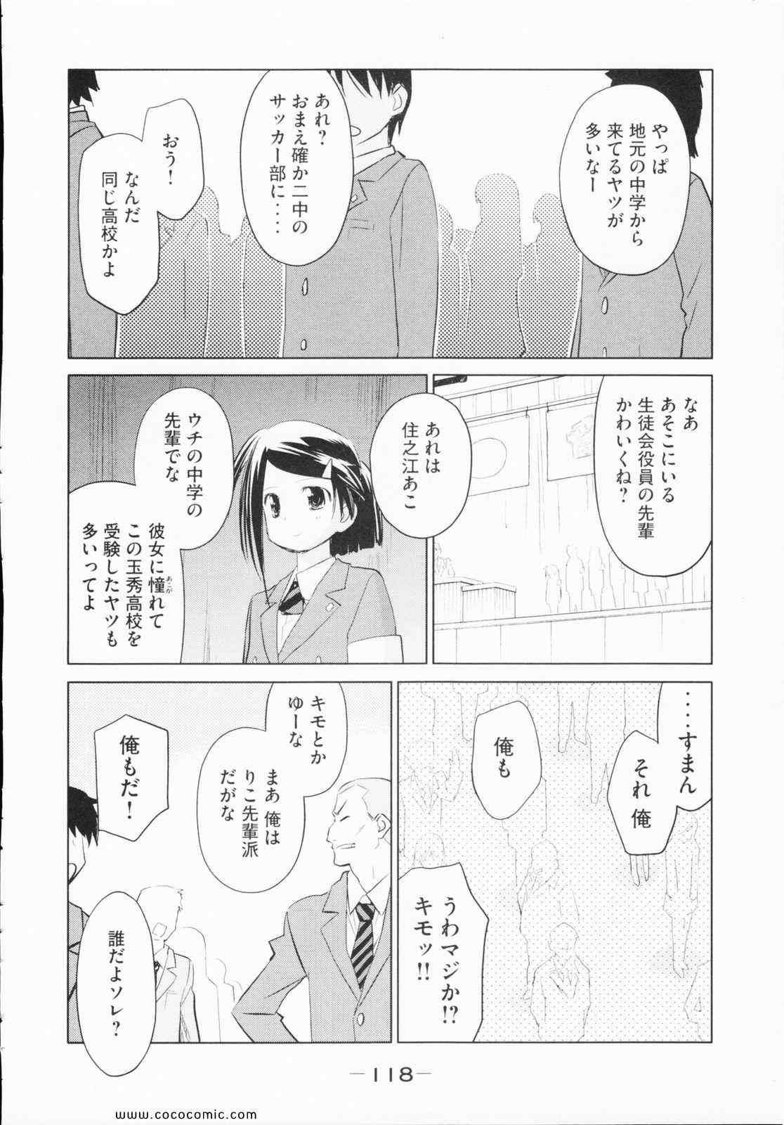 《_Kiss×sis_》漫画 Kiss×sis 04卷