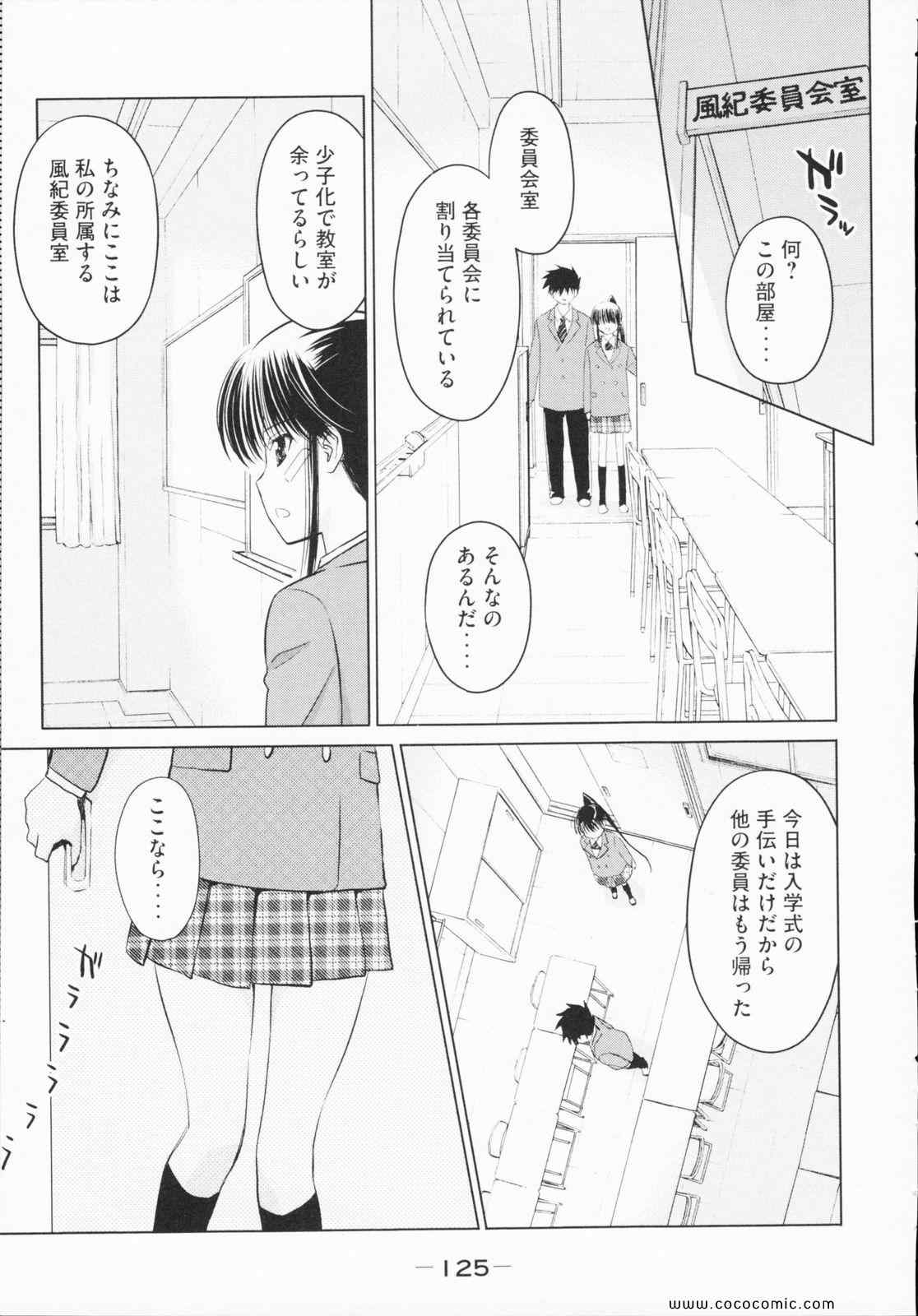 《_Kiss×sis_》漫画 Kiss×sis 04卷