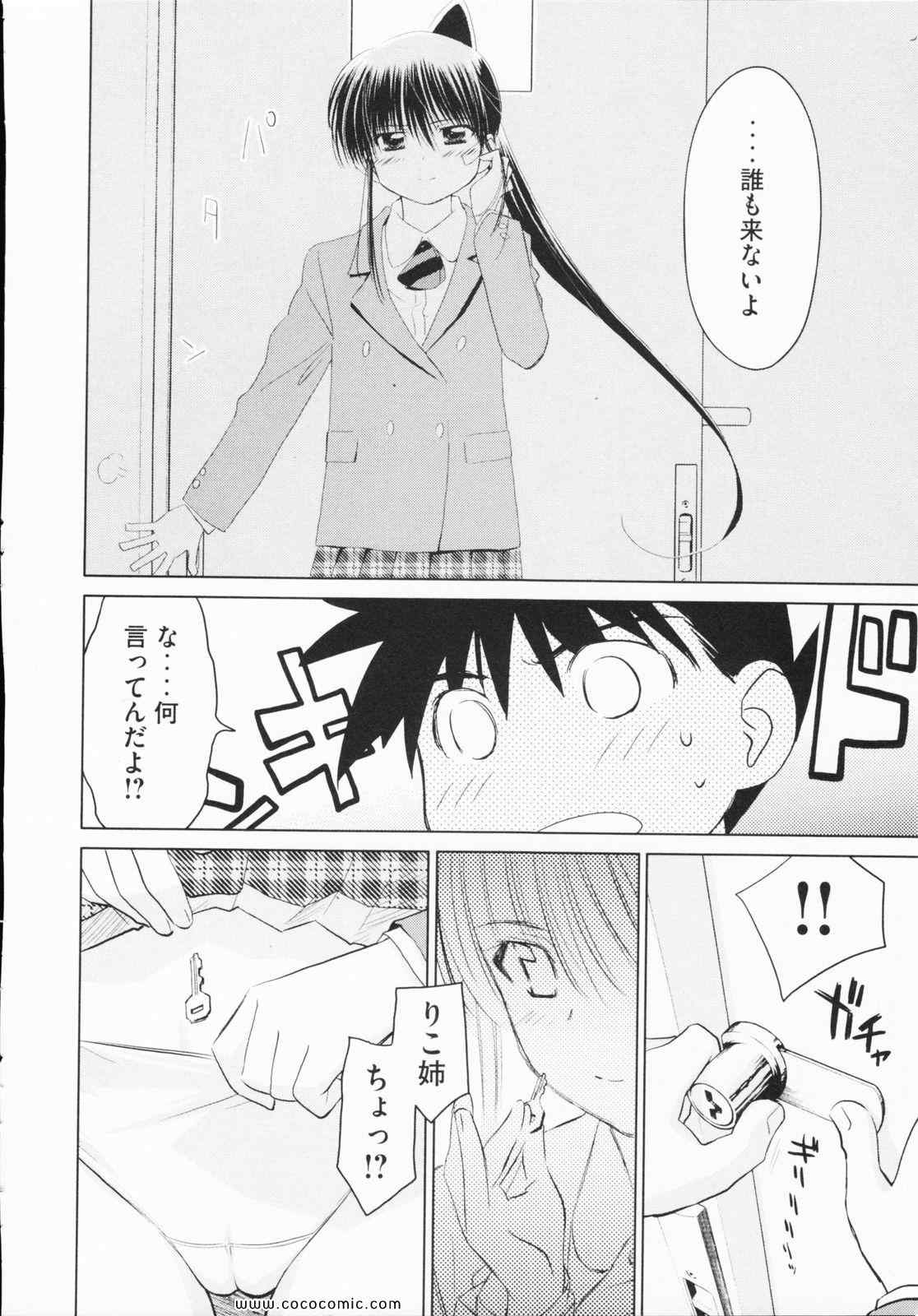 《_Kiss×sis_》漫画 Kiss×sis 04卷