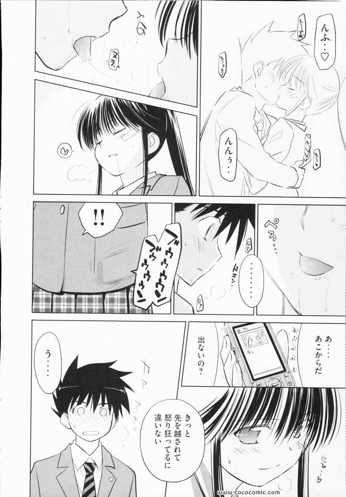 《_Kiss×sis_》漫画 Kiss×sis 04卷