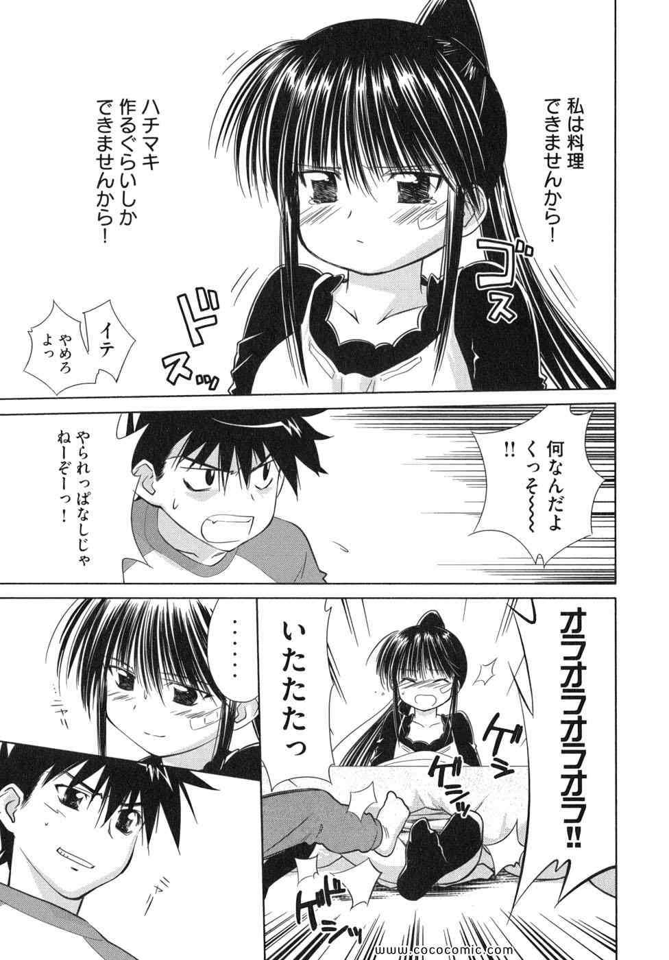 《_Kiss×sis_》漫画 Kiss×sis 02卷