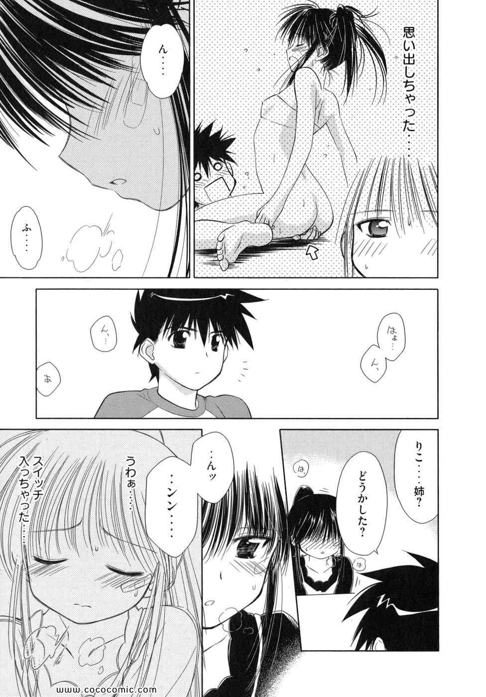 《_Kiss×sis_》漫画 Kiss×sis 02卷