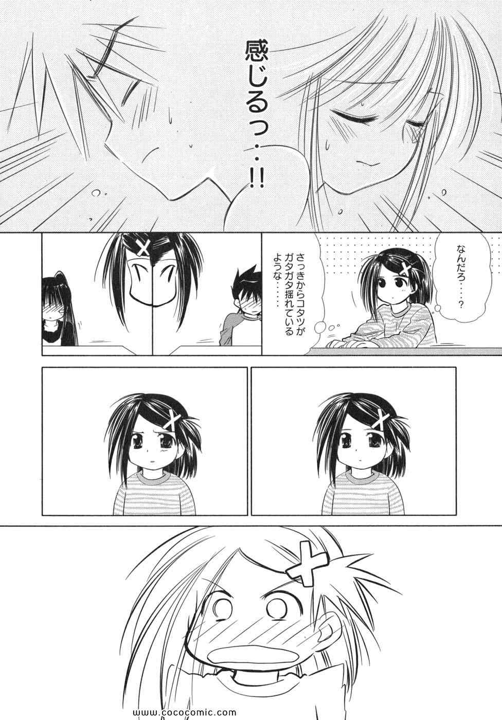 《_Kiss×sis_》漫画 Kiss×sis 02卷