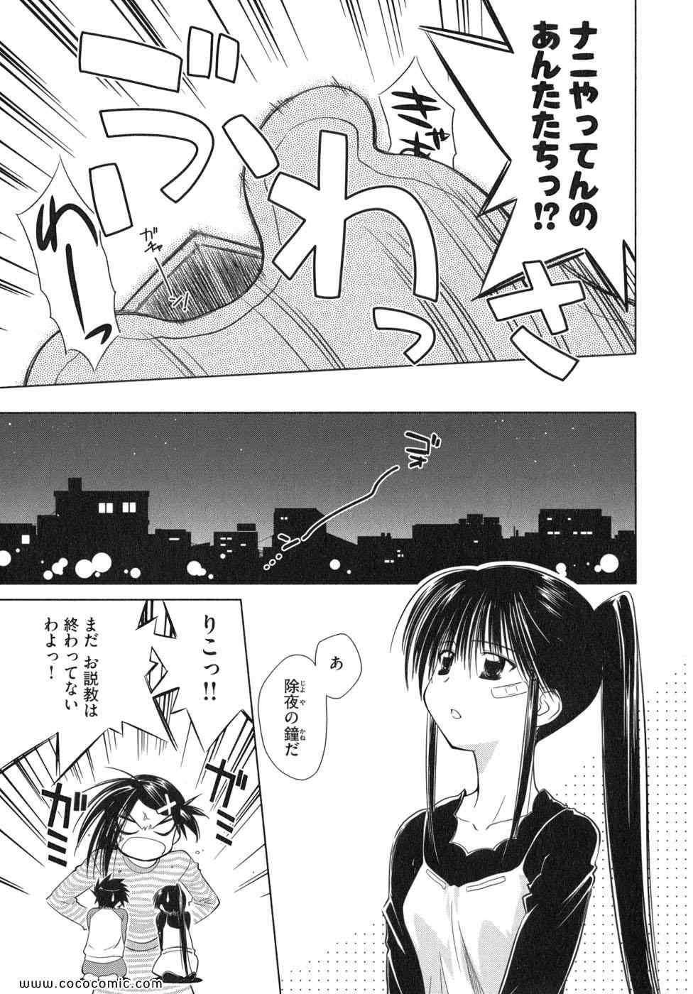 《_Kiss×sis_》漫画 Kiss×sis 02卷