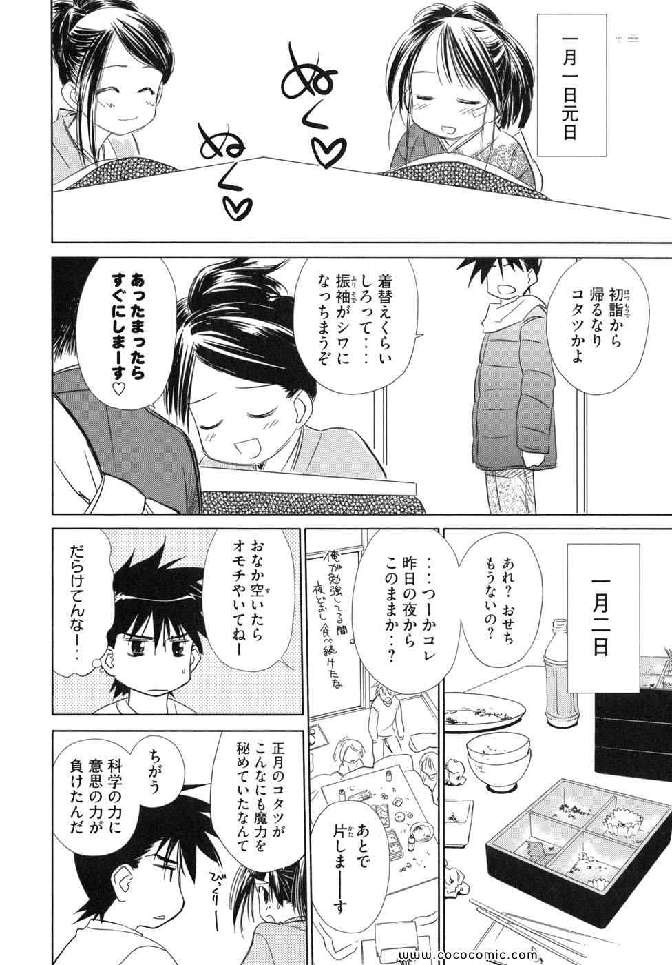 《_Kiss×sis_》漫画 Kiss×sis 02卷