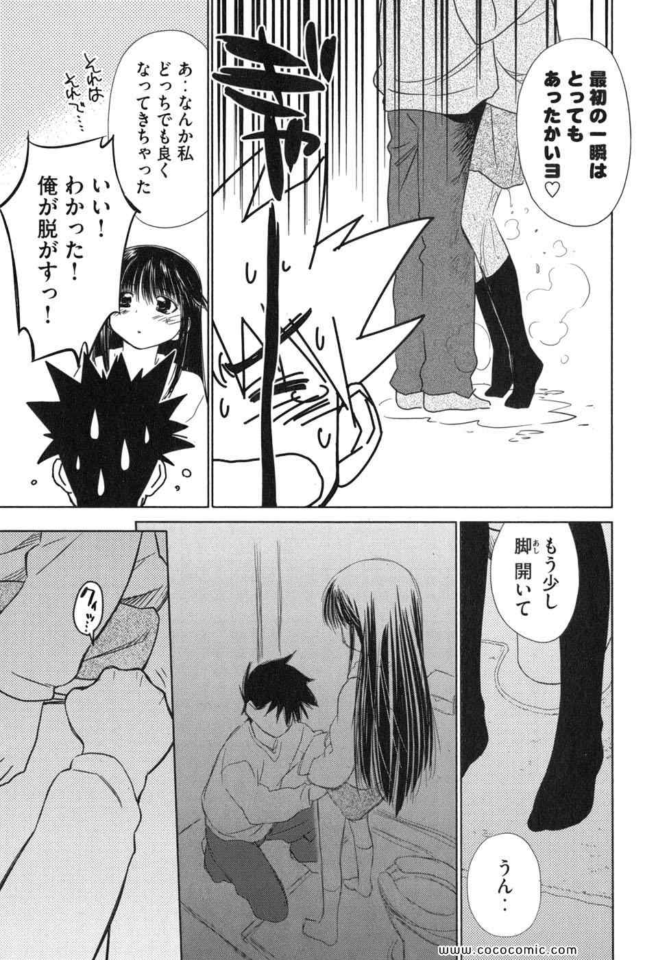 《_Kiss×sis_》漫画 Kiss×sis 02卷