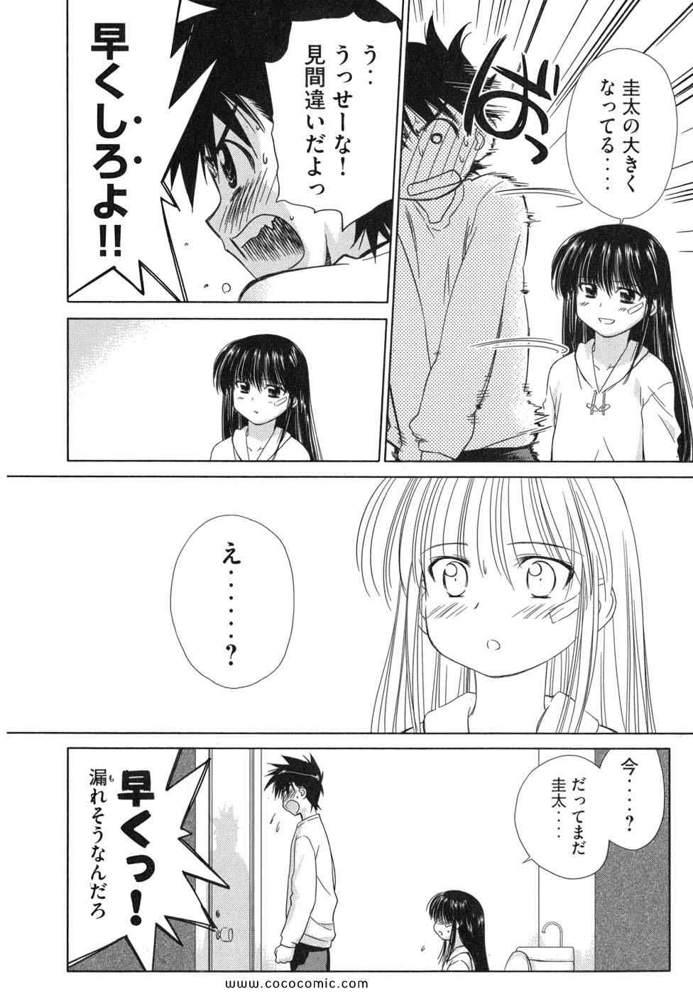 《_Kiss×sis_》漫画 Kiss×sis 02卷