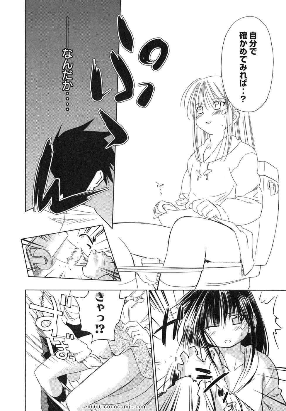 《_Kiss×sis_》漫画 Kiss×sis 02卷