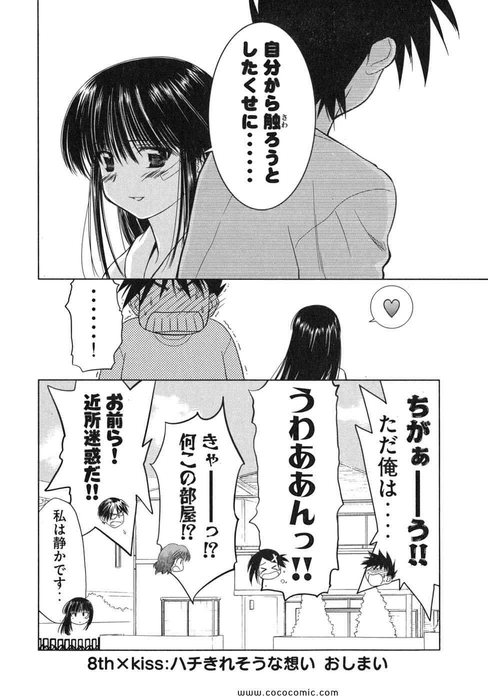 《_Kiss×sis_》漫画 Kiss×sis 02卷