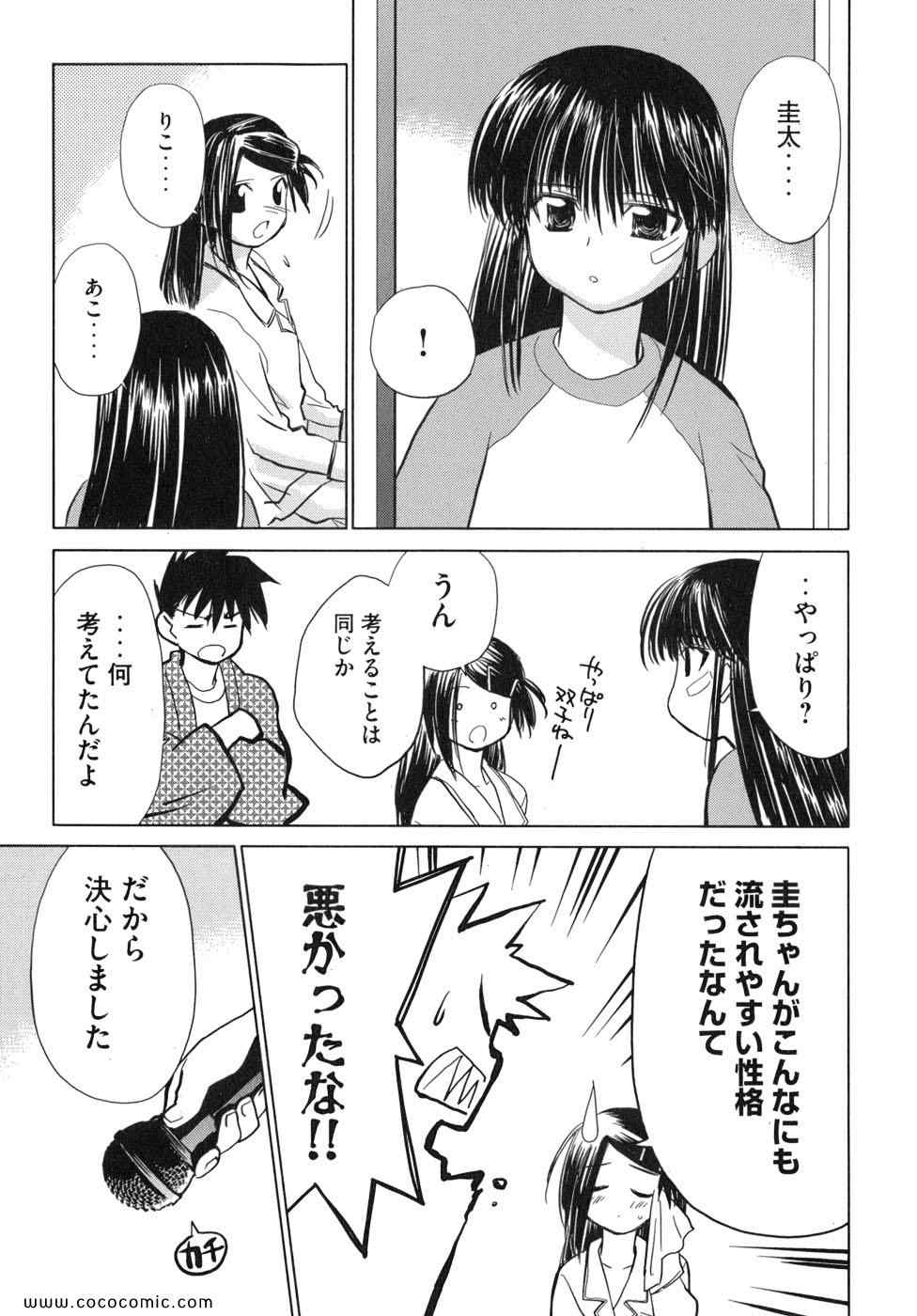 《_Kiss×sis_》漫画 Kiss×sis 02卷