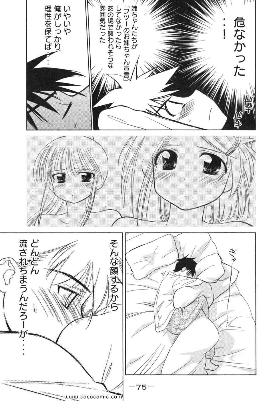 《_Kiss×sis_》漫画 Kiss×sis 02卷