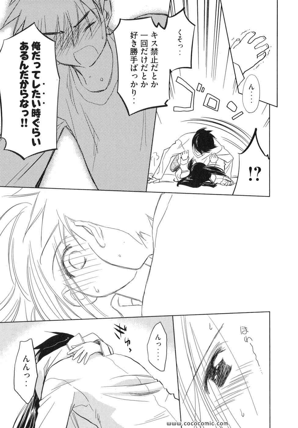 《_Kiss×sis_》漫画 Kiss×sis 02卷