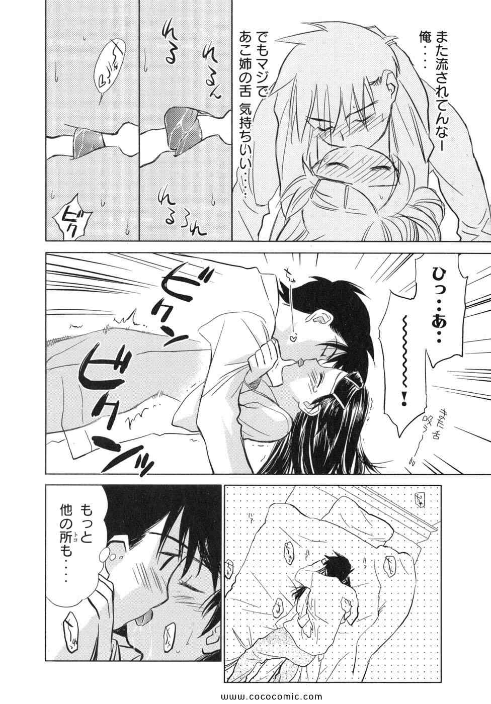 《_Kiss×sis_》漫画 Kiss×sis 02卷