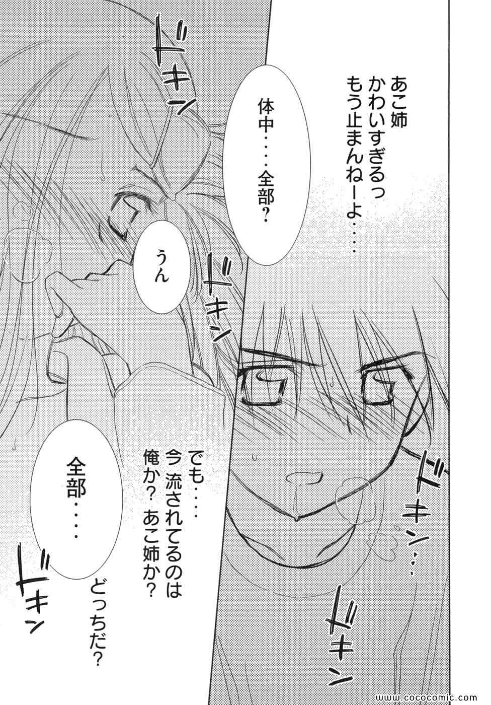 《_Kiss×sis_》漫画 Kiss×sis 02卷