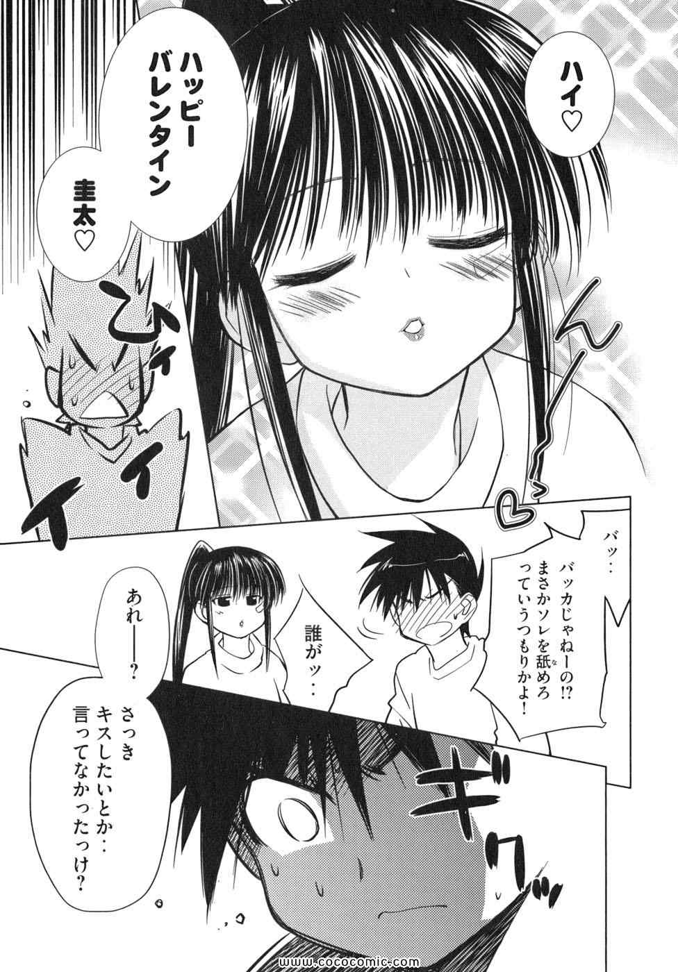 《_Kiss×sis_》漫画 Kiss×sis 02卷