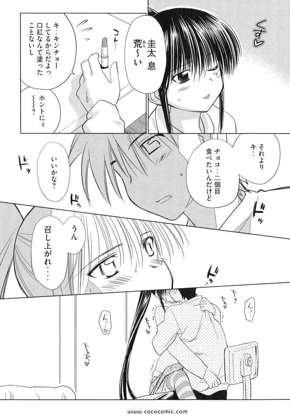 《_Kiss×sis_》漫画 Kiss×sis 02卷