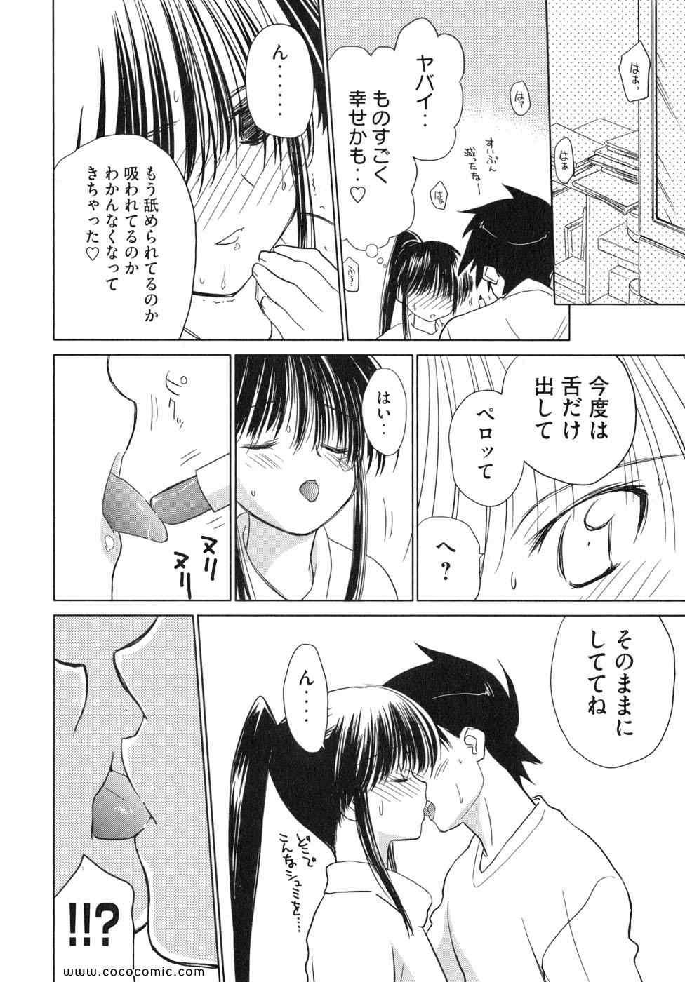 《_Kiss×sis_》漫画 Kiss×sis 02卷