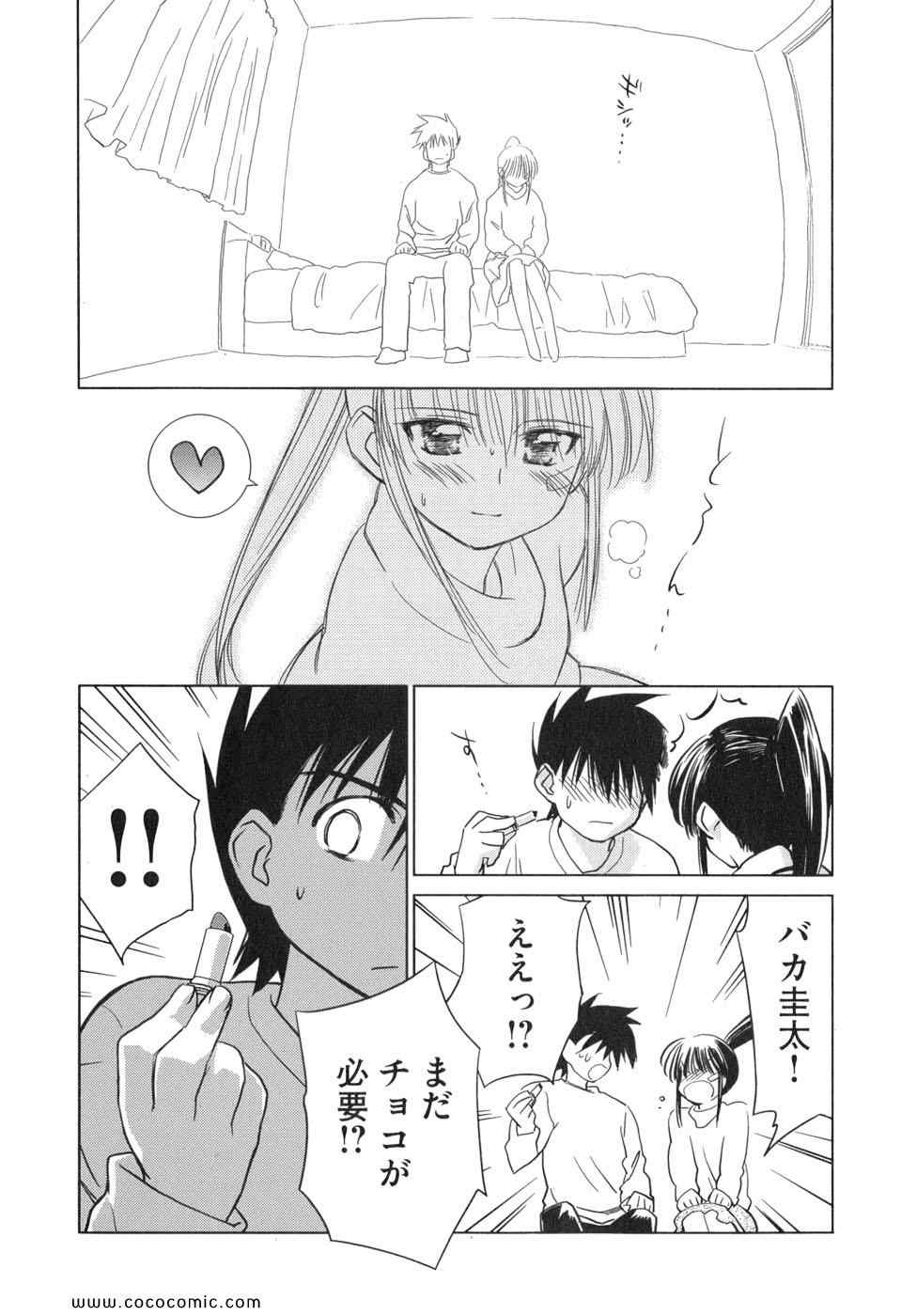 《_Kiss×sis_》漫画 Kiss×sis 02卷